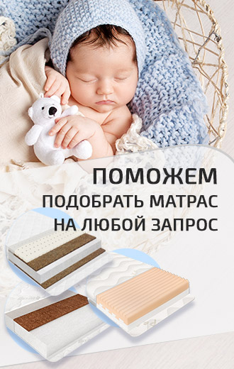 Широкий ассортимент наполнителей и чехлов